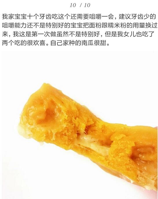 4款家庭宝宝月饼的做法，无添加，更营养