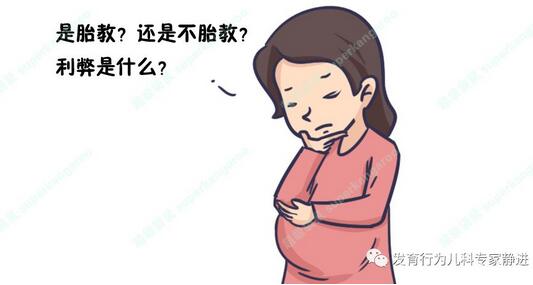 胎教究竟靠不靠谱？是否可行？