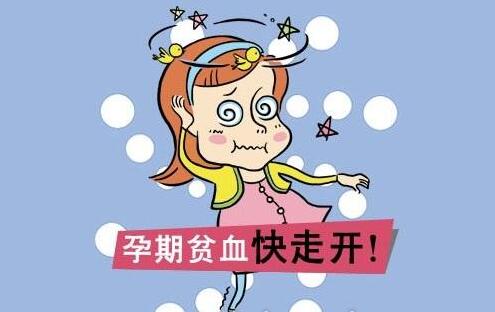 孕妇贫血怎么办