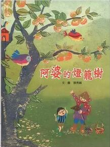 丰子恺儿童图画书奖——给寻找中国原创绘本的父母