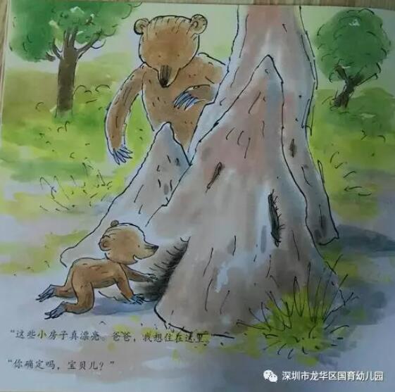 小熊搬家故事