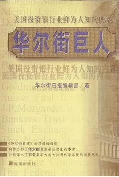 15本金融入门级书籍推荐