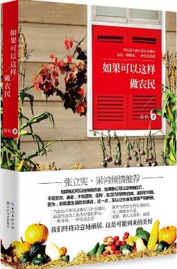 这5本书里记载着我们曾经的故乡，每个人的故乡都在沦陷