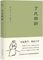 金句满满的5本警示名言，又优美又实用