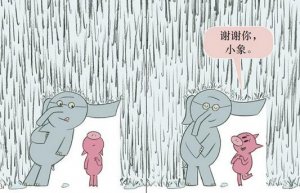 胎教故事：小象的大耳朵