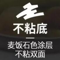 不粘锅涂层有毒吗？可以改宝宝做辅食吗？