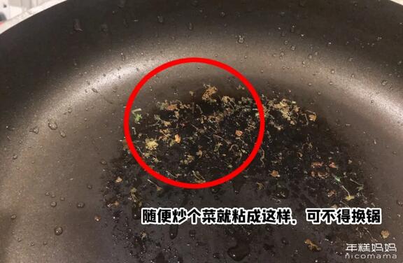 不粘锅涂层有毒吗？可以改宝宝做辅食吗？