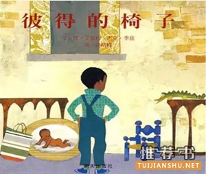 书单 | 二胎时代，给大孩的“说服指南”