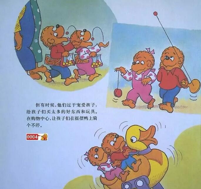 贝贝熊系列丛书《见啥要啥》绘本故事