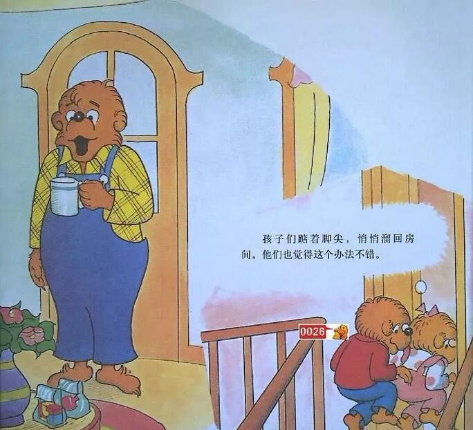 贝贝熊系列丛书《见啥要啥》绘本故事