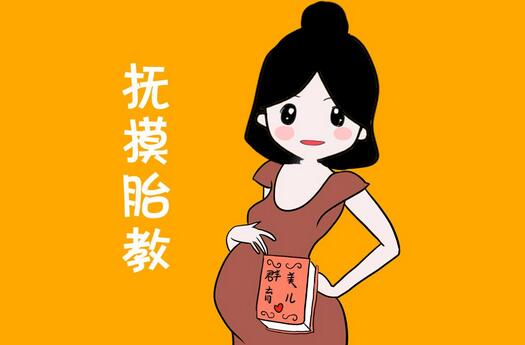 孕妇不知如何胎教？5种靠谱的胎教方式