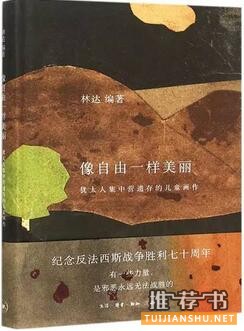 书单| 等孩子长大，一定会感谢你曾经给他看这5本书