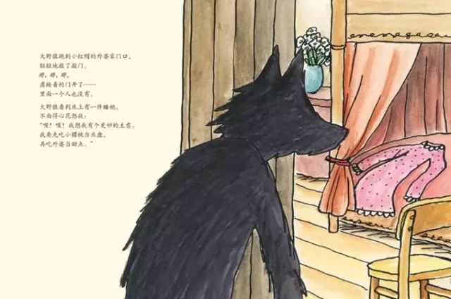 绘本故事《最聪明的大野狼》