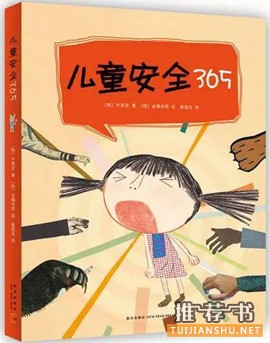 幼儿安全小常识：这些幼儿的自我防范，家长都应该看看