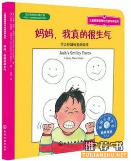 【书单】面对孩子闹情绪，家长怎么办？这份书单来帮你