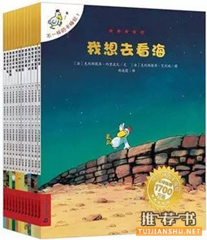 儿童文学作品：小学生基础书目，帮孩子打好文学功底