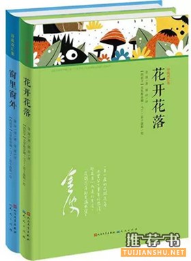 【7-10岁书单】这些书，让孩子更好的升华自己