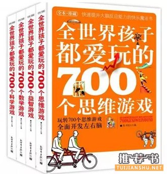 【小学数学书单】1-6年级的数学兴趣养成书系