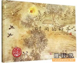 【中国风】中国风绘本，让3-6岁宝宝认识国风之美