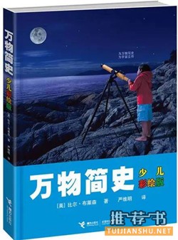 适合小学生看的书：给小学生的寒假书单，寒假不虚度