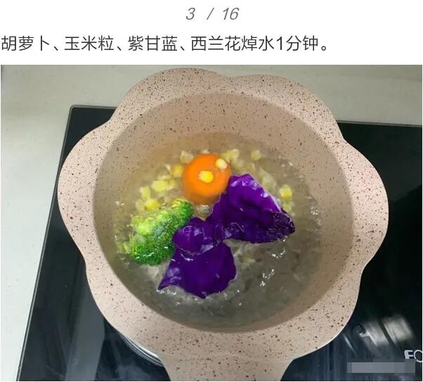 适合宝宝吃元宵的做法