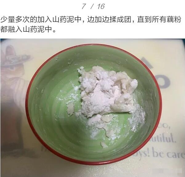 适合宝宝吃元宵的做法