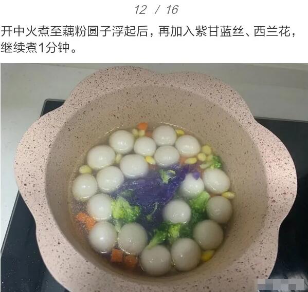 适合宝宝吃元宵的做法