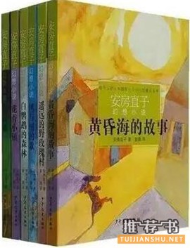 【适合小学生看的书】寒假给小学生推荐的30本书