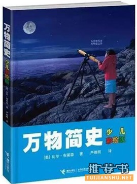 【适合小学生看的书】寒假给小学生推荐的30本书