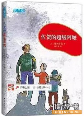 【适合小学生看的书】寒假给小学生推荐的30本书