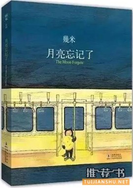 【适合小学生看的书】寒假给小学生推荐的30本书