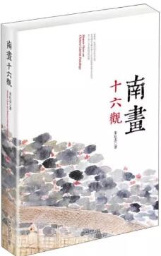 10本书带你读懂中国文人画