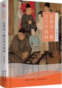 10本书带你读懂中国文人画