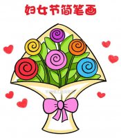 三八妇女节简笔画彩色《美丽的花束》