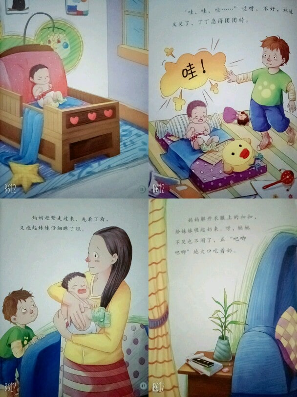 儿童性教育启蒙绘本《妈妈的乳房》