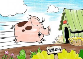 有趣的儿童卡通画《小猪快跑》