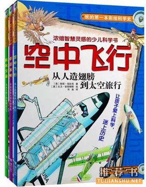 科学启蒙书单：这些书，为2-8岁的孩子打开科学的大门