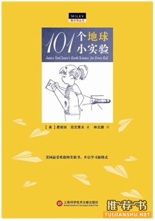 科普书籍有哪些？盘点适合2-15岁孩子看的科普书籍