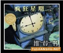 【儿童绘本】10位国际绘本大师的50部必读经典绘本