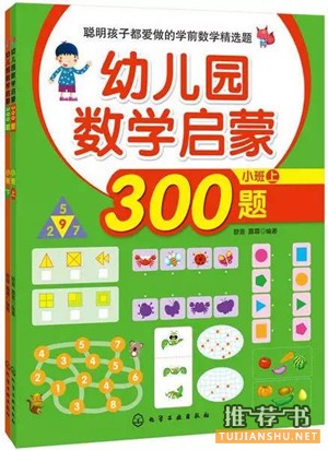 【幼儿数学启蒙】0-6岁数学启蒙告诉你，数学还能这样学？