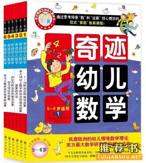 【幼儿数学启蒙】0-6岁数学启蒙告诉你，数学还能这样学？