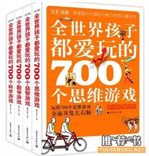 小学数学培养：孩子不爱数学？小学数学兴趣养成书单来帮你