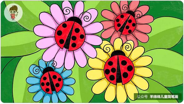 小瓢虫和花朵儿童简笔画