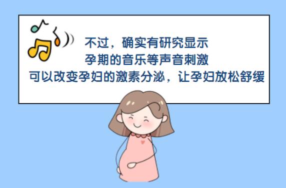 胎教和早教可以让宝宝更聪明吗