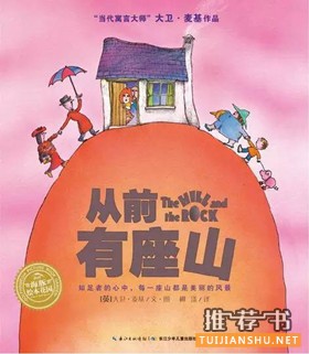 与人为善：7部绘本，让宝宝从小学会“与人为善”