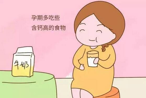 孕期缺钙会给出生婴儿造成十大危害