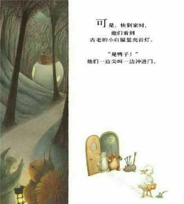 友情绘本故事《南瓜汤》