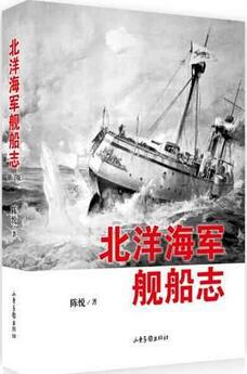 书单丨甲午战争北洋水师战败，大清离亡国不远了