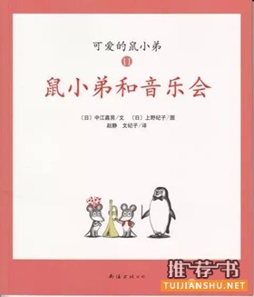 儿童音乐启蒙：这些书，带领孩子走进美妙的音乐世界