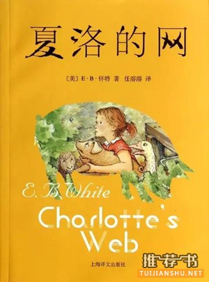【儿童书籍】八部世界经典名作，还孩子一个“经典”童年